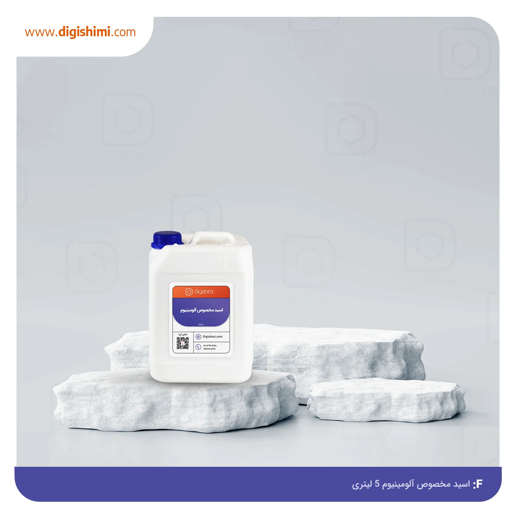 پکیج محلول رسوب زدایی